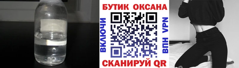 Бутират вода  Купить где  Лагань 