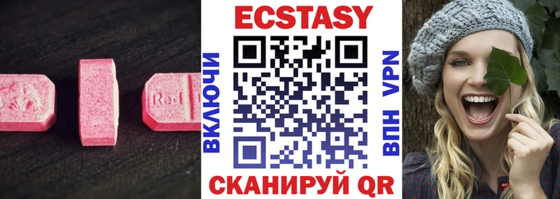 ЭКСТАЗИ 99%  Купить  Лагань 