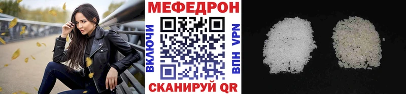 МЯУ-МЯУ mephedrone  Купить закладки  Лагань 