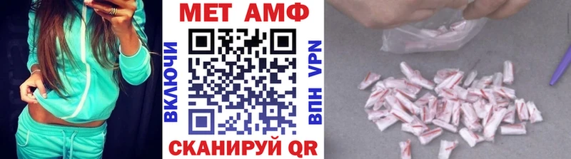 Первитин Methamphetamine  Купить где  Лагань 